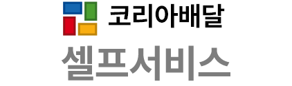 코리아배달 매장관리프로그램